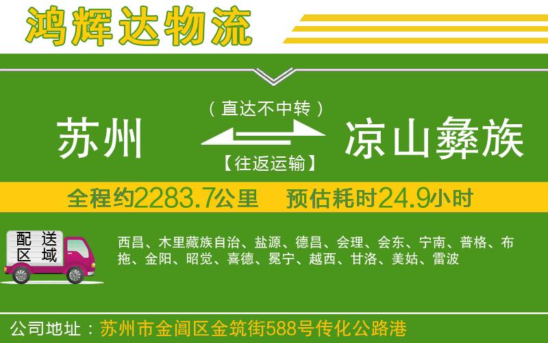 蘇州到?jīng)錾揭妥遄灾沃菸锪鞴?/>
</p>
<p class=